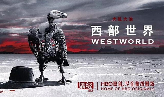 《西部世界第二季/Westworld Season 2》全集高清迅雷下载
