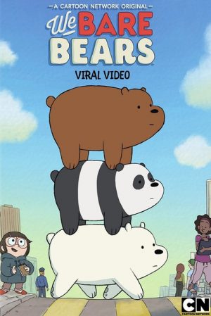 《熊熊三贱客第一季至第三季/We Bare Bears》全集高清迅雷下载
