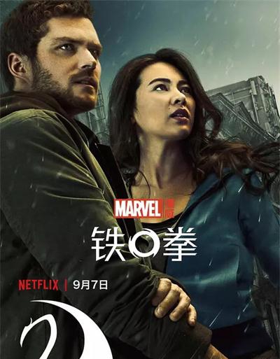 《铁拳第一二季/Iron Fist》全集高清迅雷下载