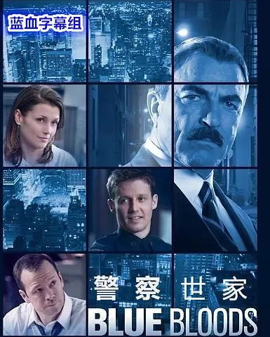 警察世家第九季全集高清网盘迅雷下载/Blue Bloods Season 9 