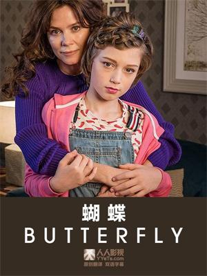 《蝴蝶第一季》全集高清网盘迅雷下载/Butterfly Season 1