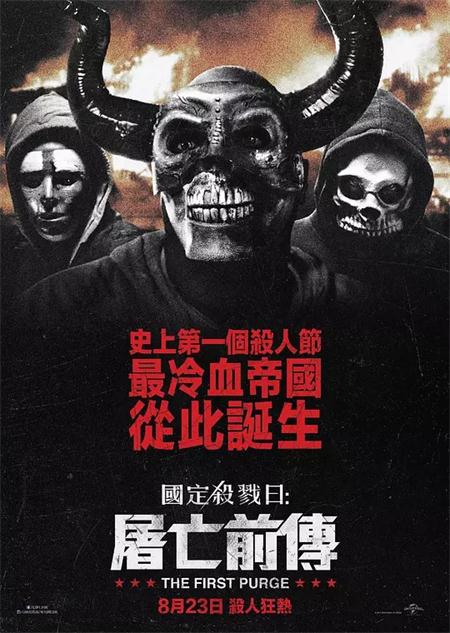 2018年血腥恐怖片《人类清除计划4/The First Purge》迅雷下载BD中英字幕