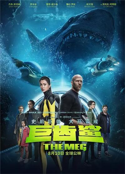 2018科幻惊悚片《巨齿鲨/The Meg》迅雷下载BD中英字幕